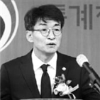 통계,표본,청장,대표성,데이터,통계청