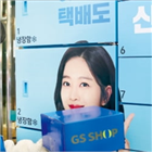 소비자,GS샵,박스25,GS홈쇼핑