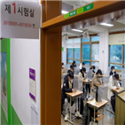 가장,학생,수능,과목,정시