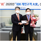 기업은행,수상자