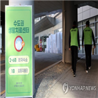 생활치료센터,서울아산병원,코로나19