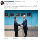 폼페이,북한,장관,사진,관련,성과,정상회담,자신,트위터