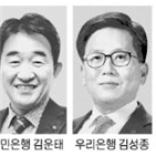 부행장,은행,자리,신한은행,우리은행,영업통,국민은행