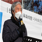 혐의,무죄,목사