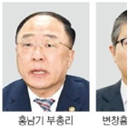 장관,문제,부동산,발표