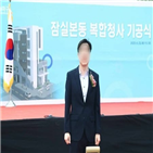 의원,송파구의회