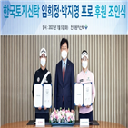 임희정,박지영,한국토지신탁,성적,골프단