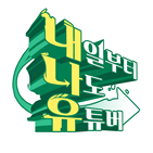 패션,프로젝트,오디션,국내