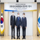 신속항원검사,진단키트,바이오센서,전국재해구호협회,검사,경기도,도내,코로나19,희망브리지