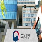 국세청,아파트,구입,증여세,주택,수억