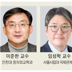 미국,교수,사태,민주주의,트럼프,이번,대통령,갈등,정치,분석