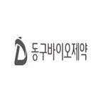 방송,셀블룸,제품,동구바이오제약,피부