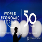 포럼,싱가포르,다보스,코로나19