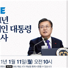 대통령,신년사,선도국가,경제,도약
