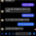 챗봇,사람,대화,내용,이용자,남학생,발언,코로나