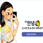 데이터,대화,이용자,활용,서비스,개인정보,챗봇,내용