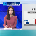 CJ,지난해,실적,스튜디오드래곤,시장,네이버,사업,콘텐츠,엔씨소프트,플랫폼