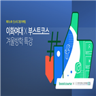 교육,네이버,커넥트재단,실무,플랫폼