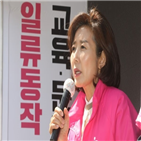 나경원,민의힘,출마