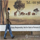 백신,아프리카,코로나19,3억