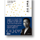 제품,디지털,디자인,기술,휴머니즘