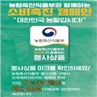 계란,할인,가격,농산물