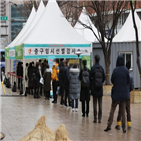 확진,선별검사소,임시