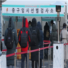 확진,신규,확진자가,오후,6시