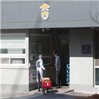 확진,동부구치소