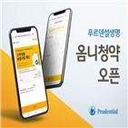 고객,작성,푸르덴셜생명