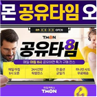 상품,티몬,가격