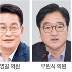 의원,대표,민주당,당권,후보,유력,이날