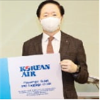 대한항공,고진영