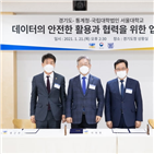 데이터,통계청,행정,활용,협력