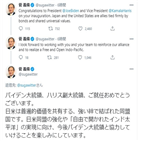 바이든,스가,미국,취임,총리