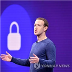 페이스북,결정,계정,트럼프,대통령