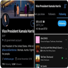 부통령,해리스