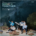 투모로우바이투게더,팬라이브