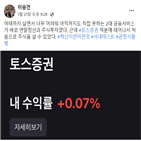 토스,토스증권,주식투자,주식