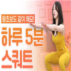 스쿼트