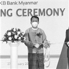 미얀마,법인,국민은행,설립,현지