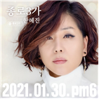 한혜진,종로3,골목,익선동