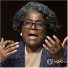 중국,미국,유엔,지명자,역할