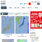 기상청,일본,지진,장애,정보