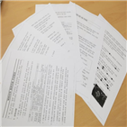 원전,문건,해당