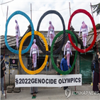 올림픽,중국,베이징,동계,보이콧