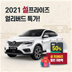 그린카,할인,이용,예약