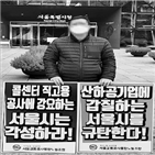 공사,정규직,콜센터,직원,직고,근로자,서울시,서울교통공사