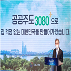 유출,발표,대책,부동산,보도자료