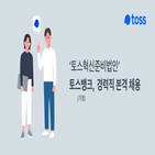 토스뱅크